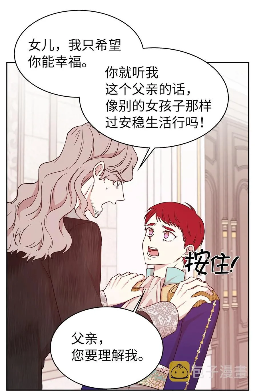 115 在这个世界开始新的人生 第12页