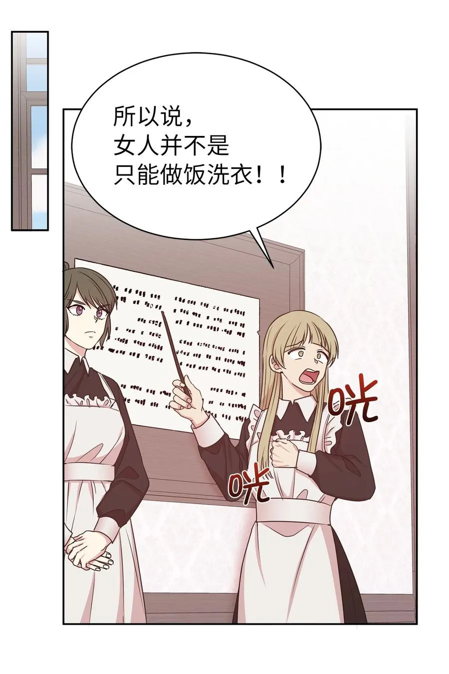 115 在这个世界开始新的人生 第18页