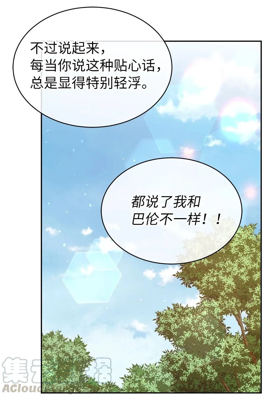115 在这个世界开始新的人生 第34页