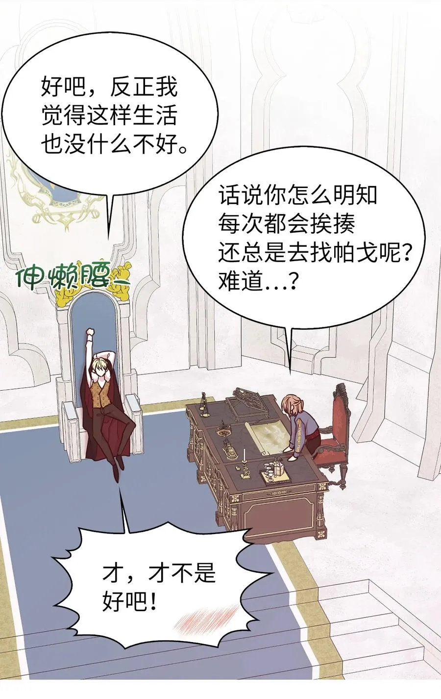115 在这个世界开始新的人生 第50页