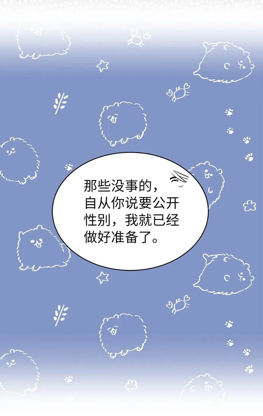 115 在这个世界开始新的人生 第57页