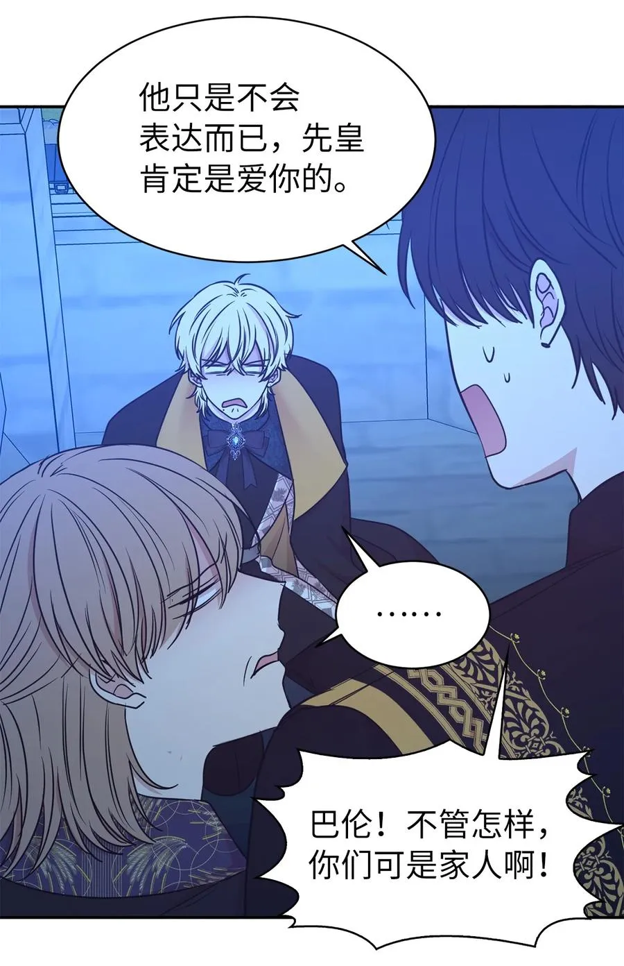 114 赫尔被讨厌的原因 第29页