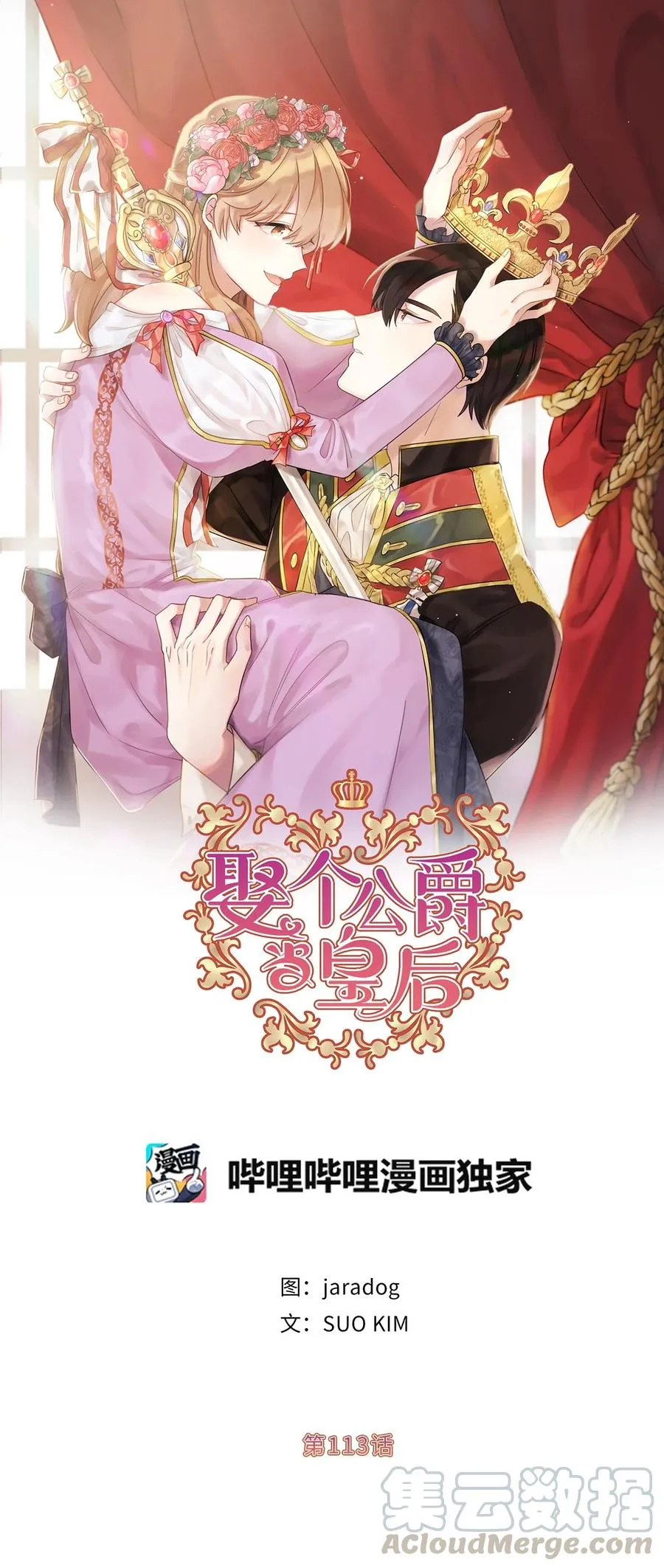 113 你代替我了结他 第4页