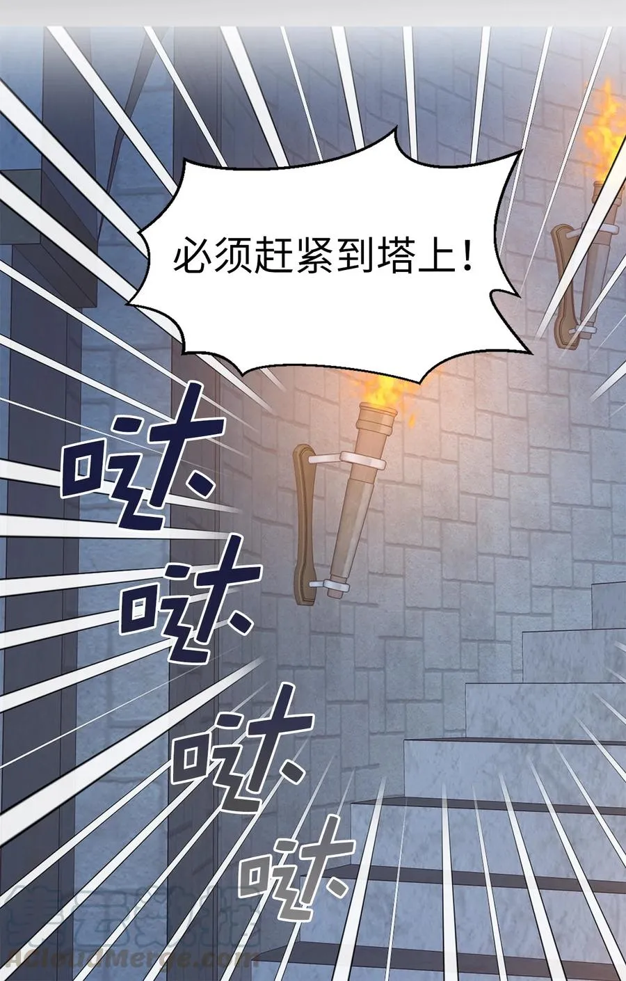 111 运筹帷幄的机械师 第43页