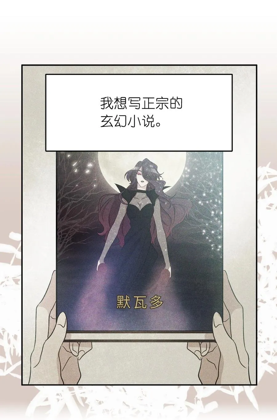 105 重新获得勇气的莱恩 第5页