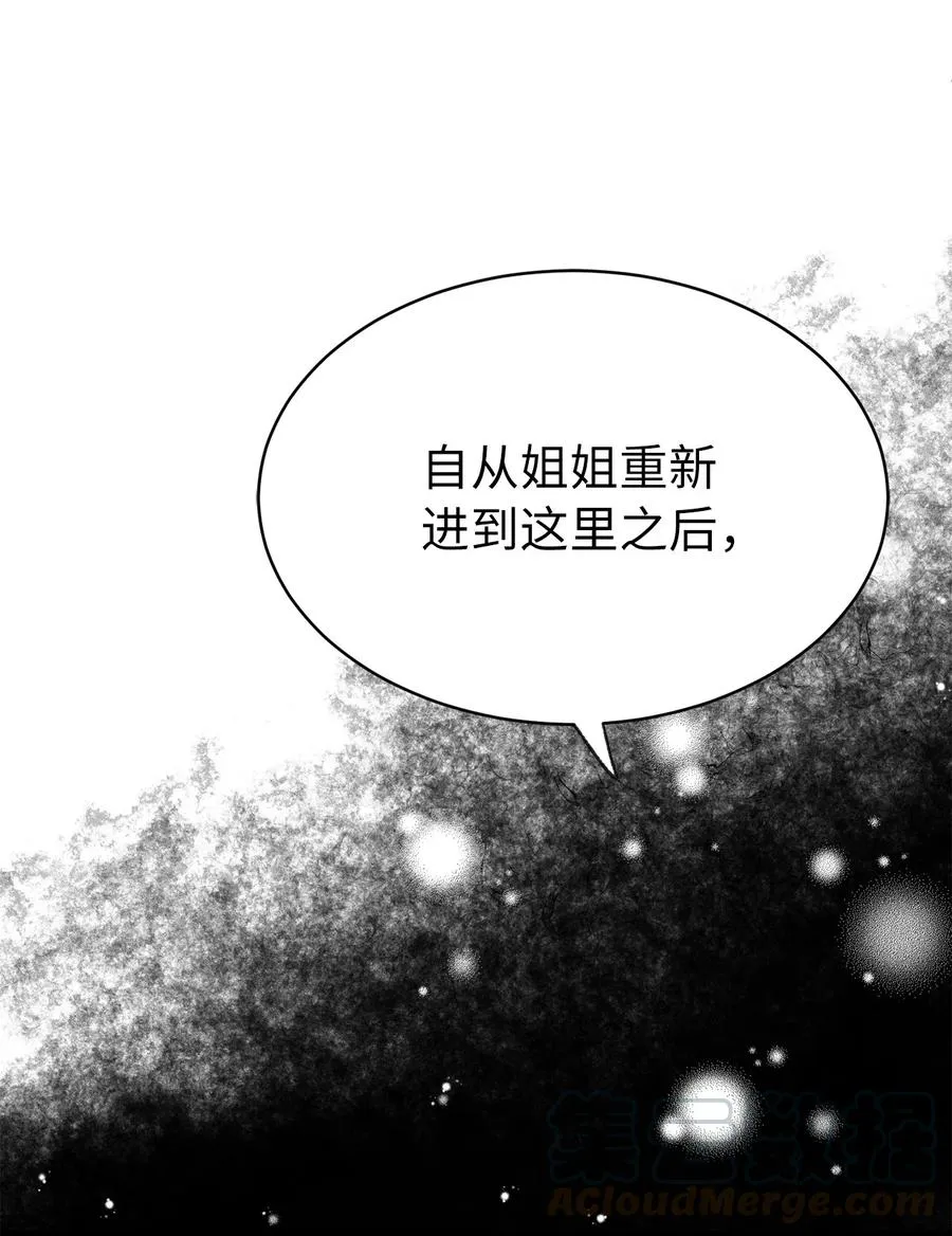 105 重新获得勇气的莱恩 第28页