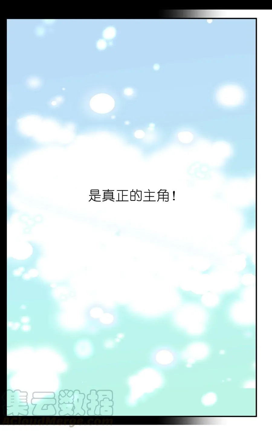 105 重新获得勇气的莱恩 第31页