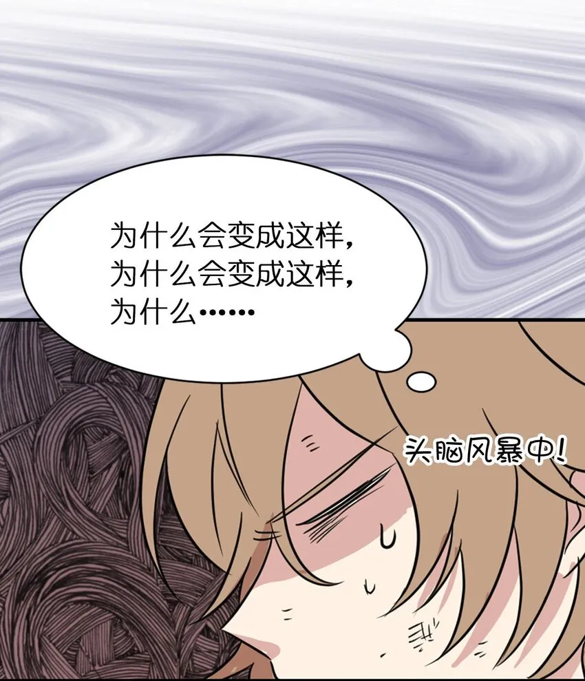 01 穿越到自己写的小说里？ 第59页