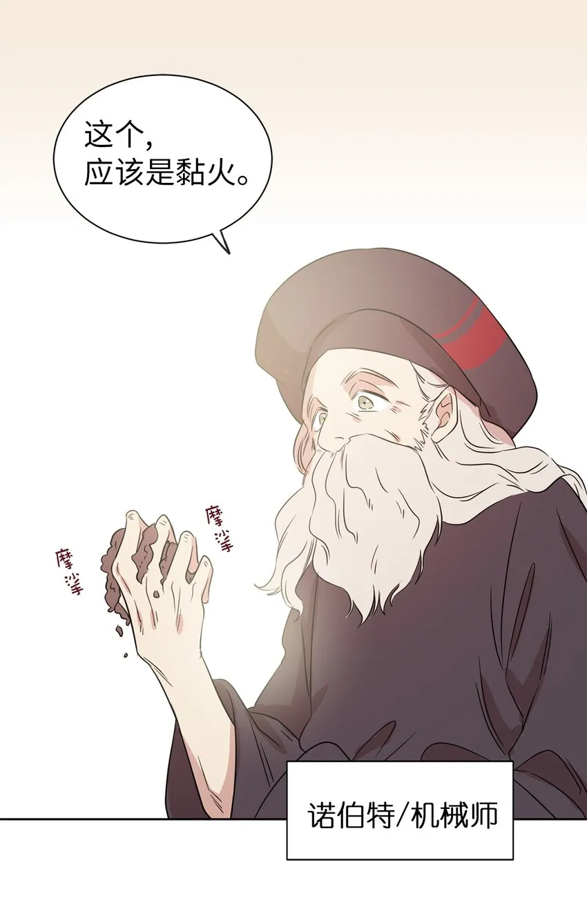 03 机智脱险 第45页
