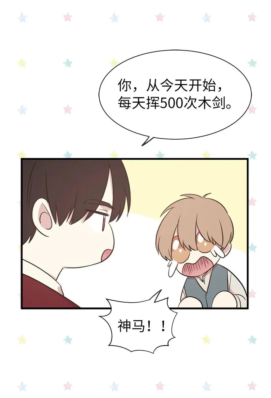 15 真诚的感谢 第4页