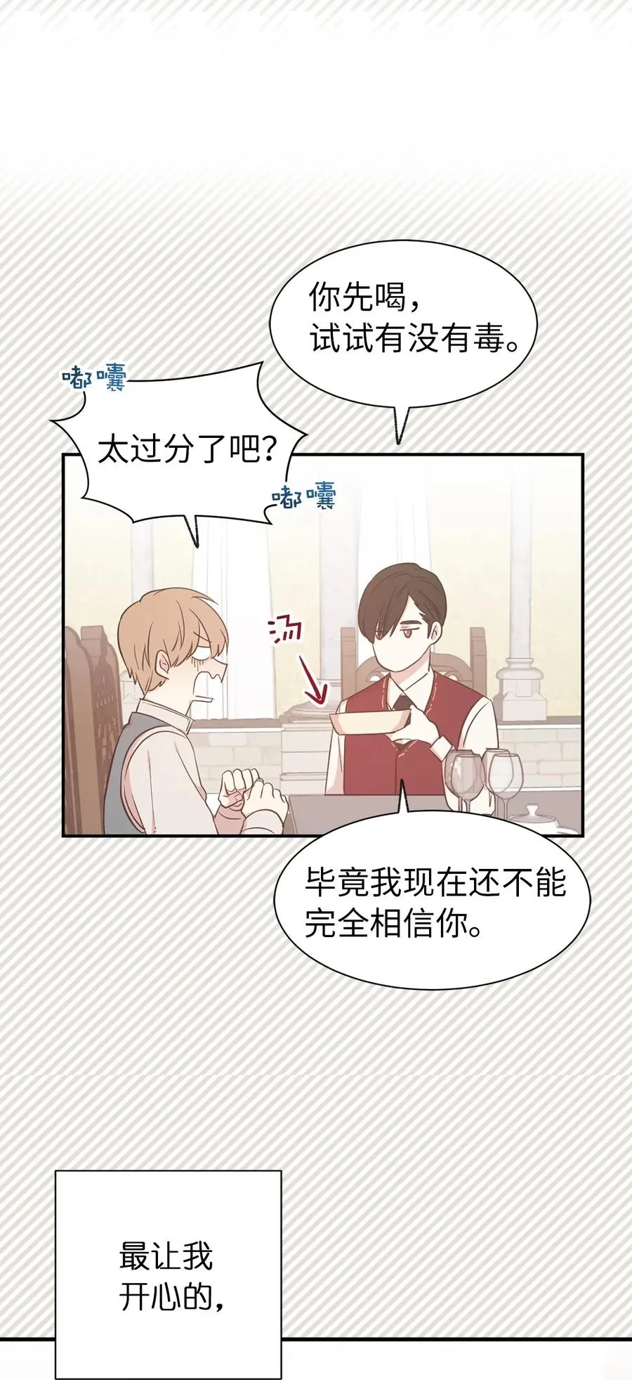 15 真诚的感谢 第6页