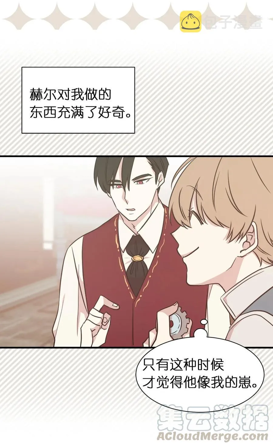 15 真诚的感谢 第9页