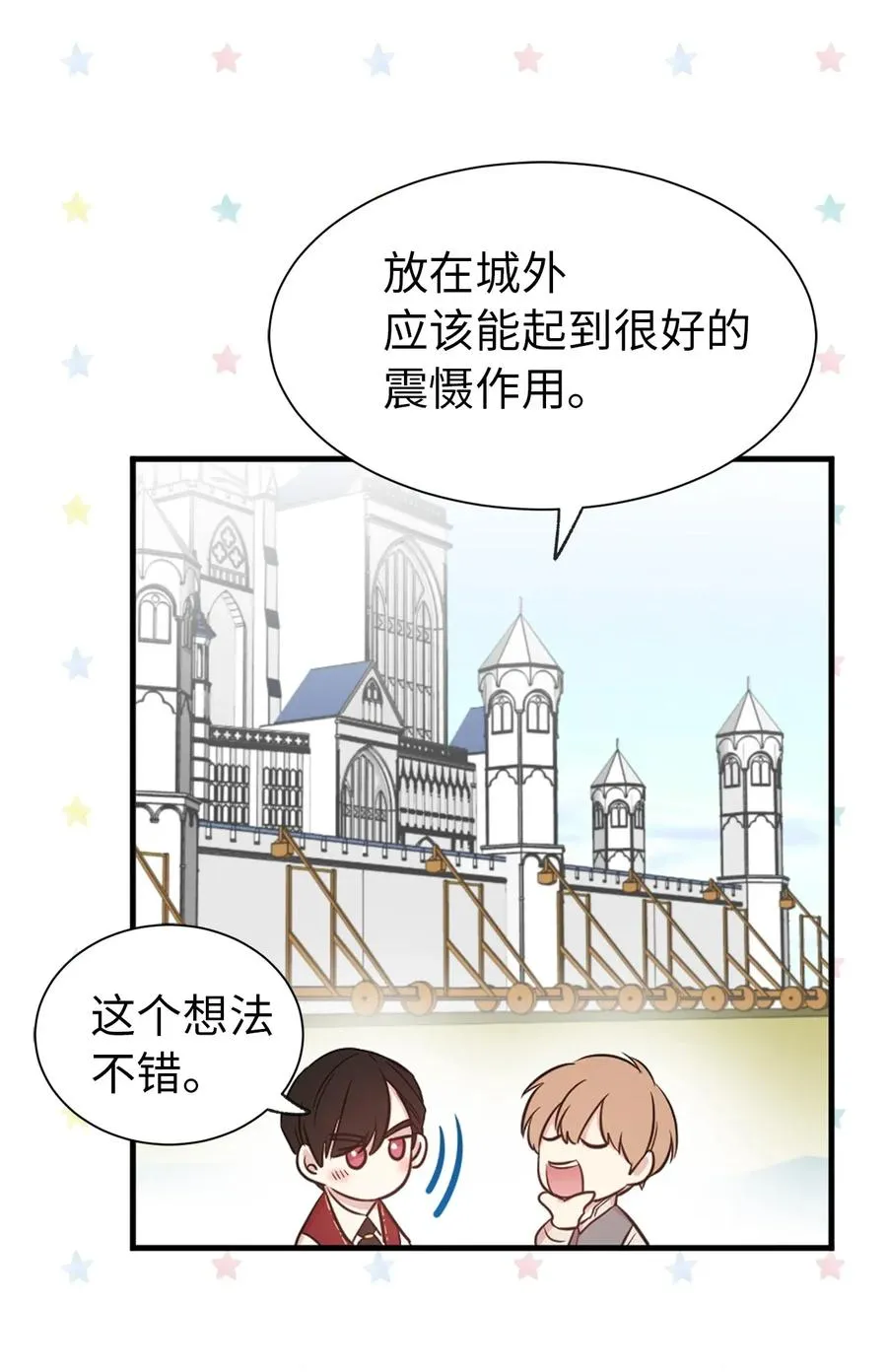 15 真诚的感谢 第11页