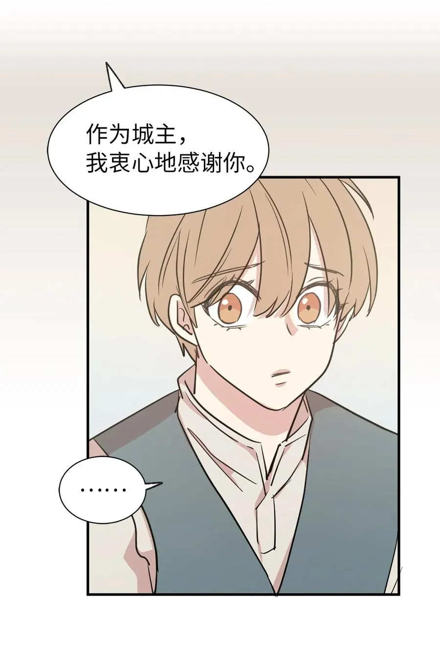 15 真诚的感谢 第14页