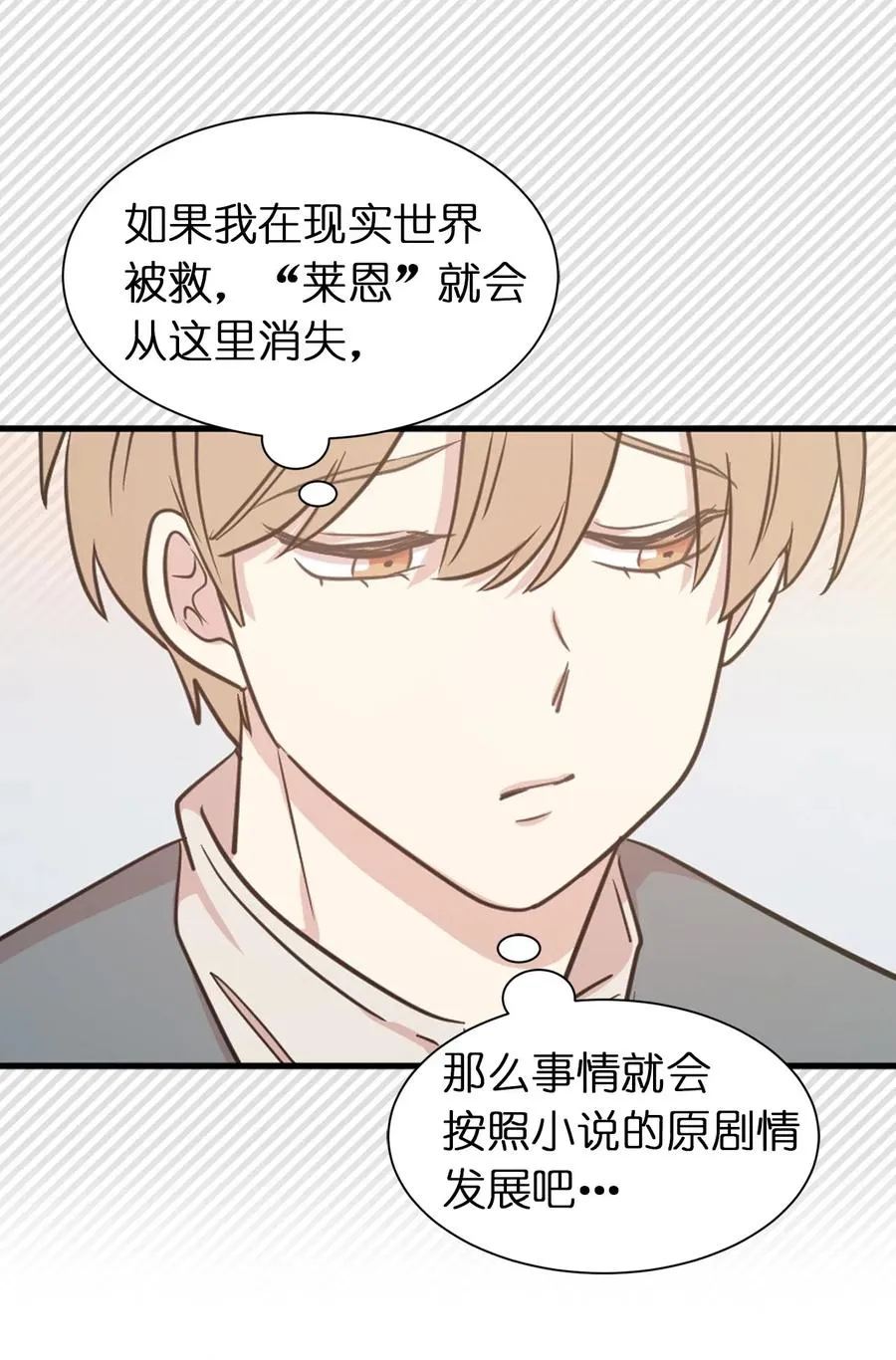 15 真诚的感谢 第19页
