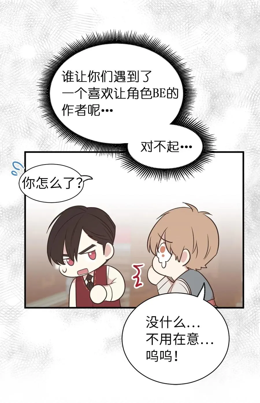 15 真诚的感谢 第22页
