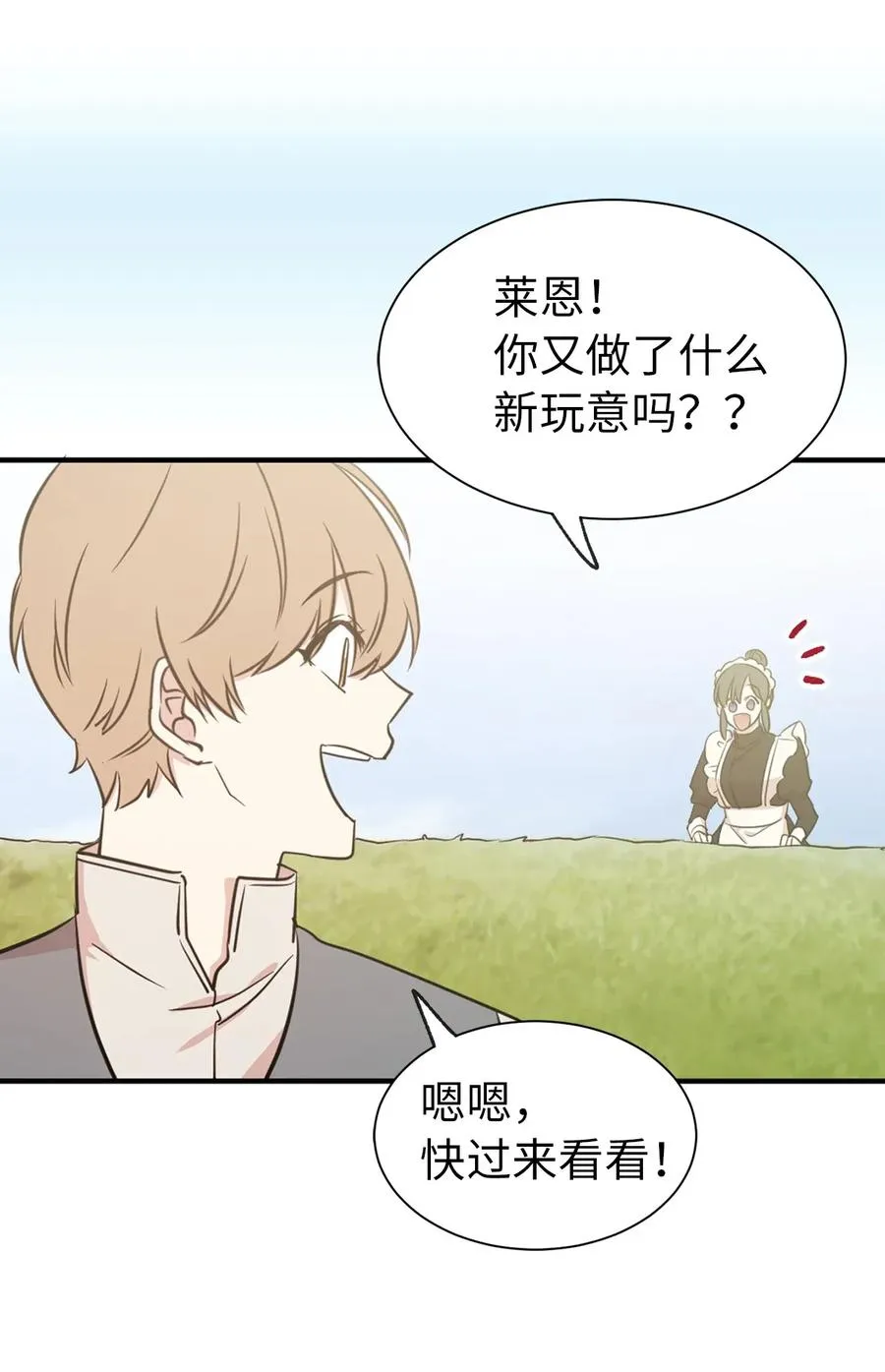 15 真诚的感谢 第28页
