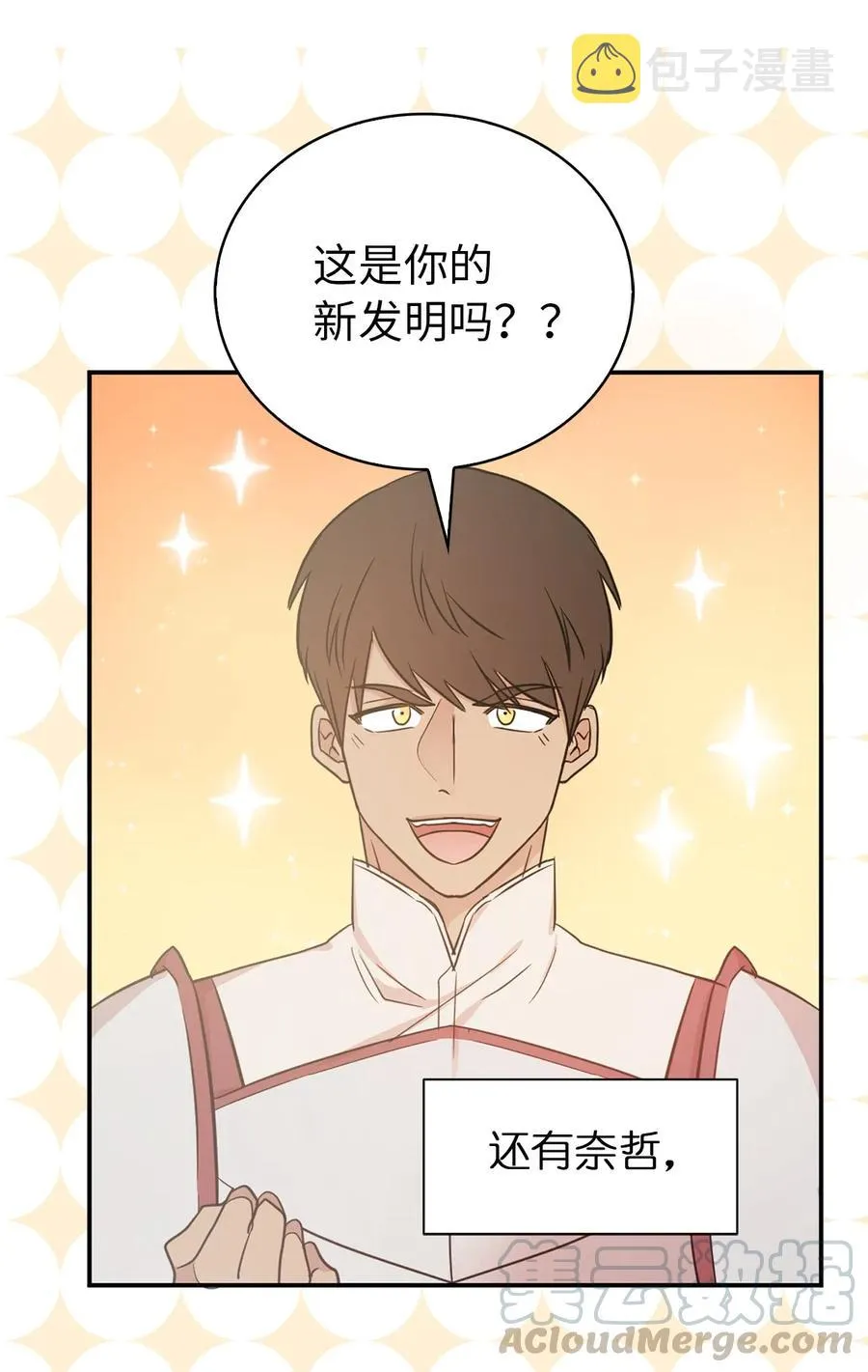 15 真诚的感谢 第33页