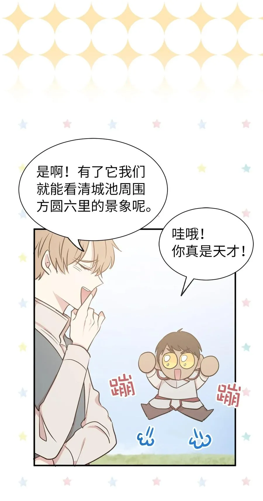 15 真诚的感谢 第35页