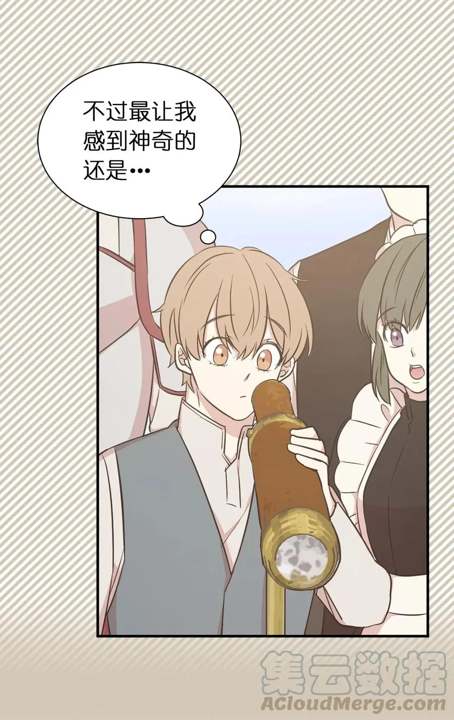 15 真诚的感谢 第37页