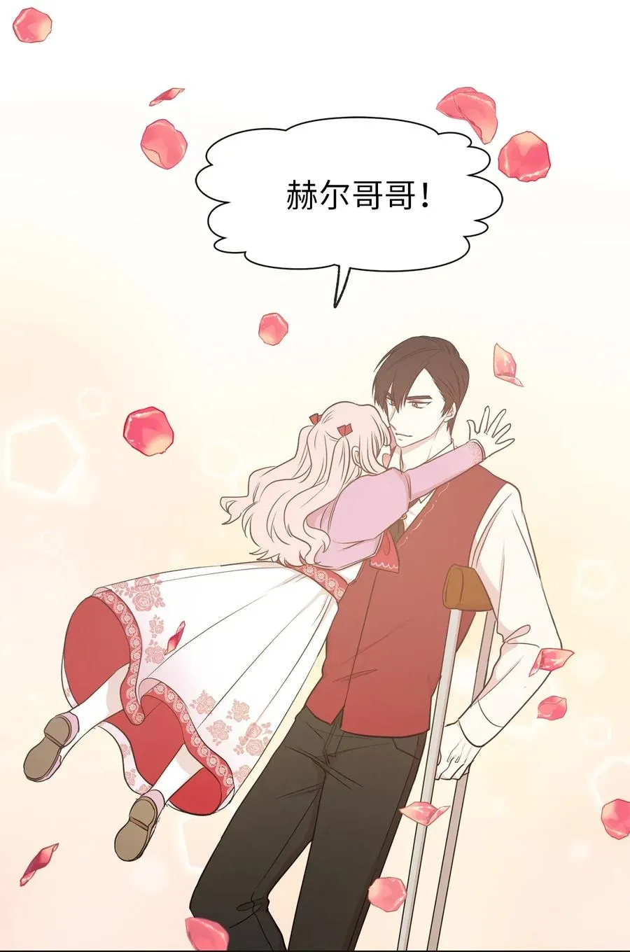 15 真诚的感谢 第47页