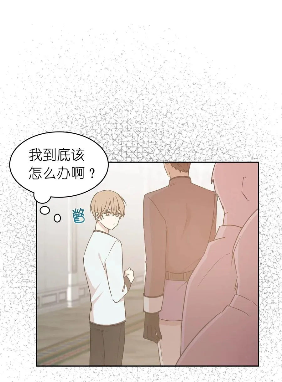 46 如果我离开，你会怎么想？ 第35页