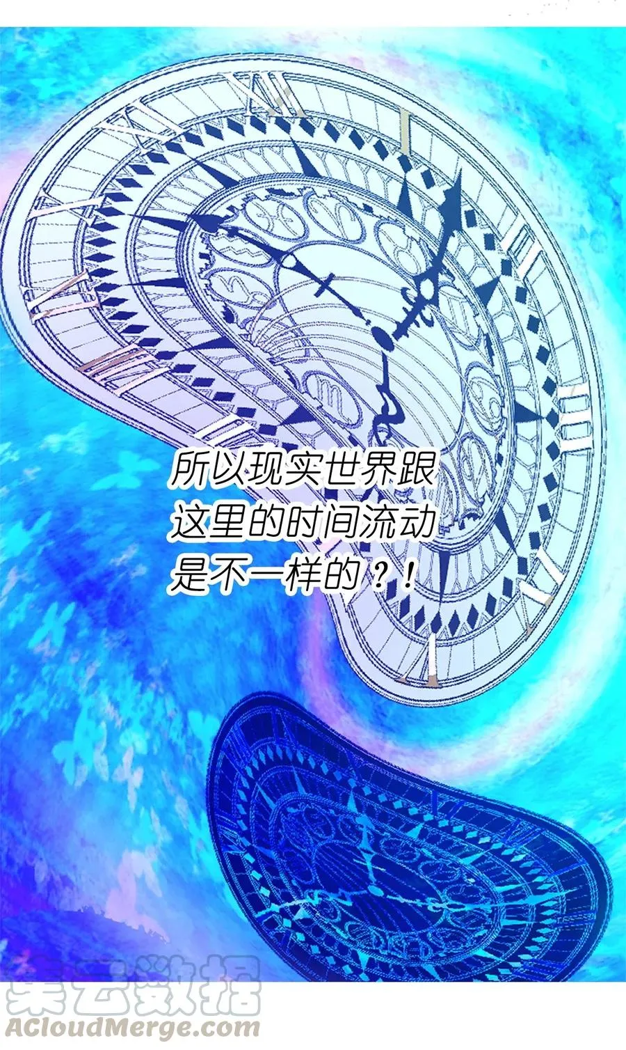 58 消失的那三年 第45页