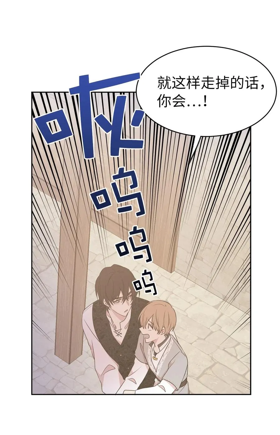 67 成了全城讨伐的叛徒？ 第47页
