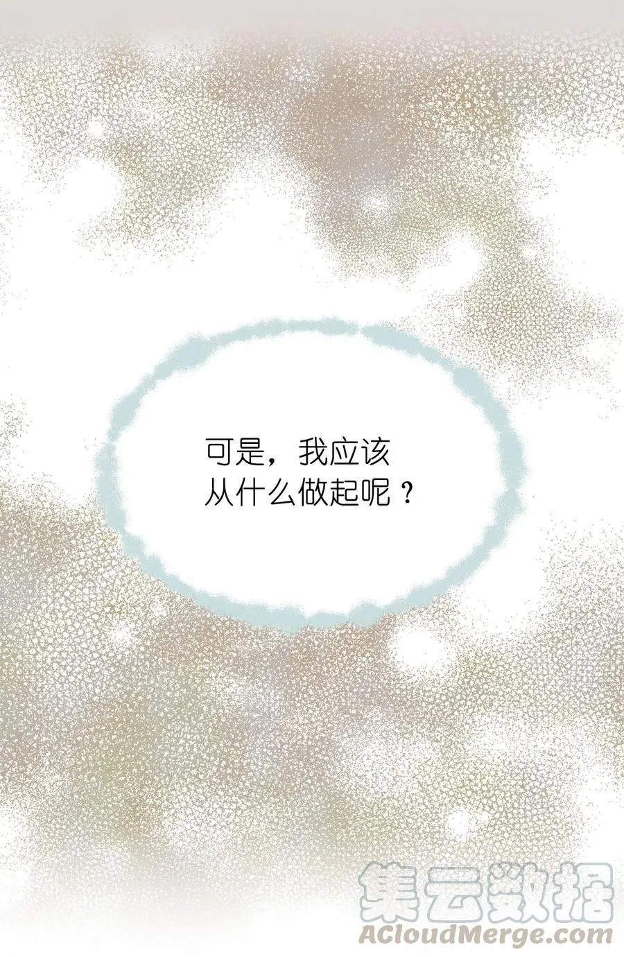 80 你是在真情实感的吃醋吗 第31页