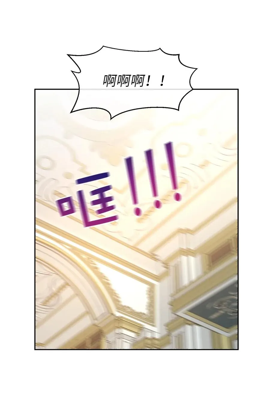 81 难道他真的喜欢我？ 第18页
