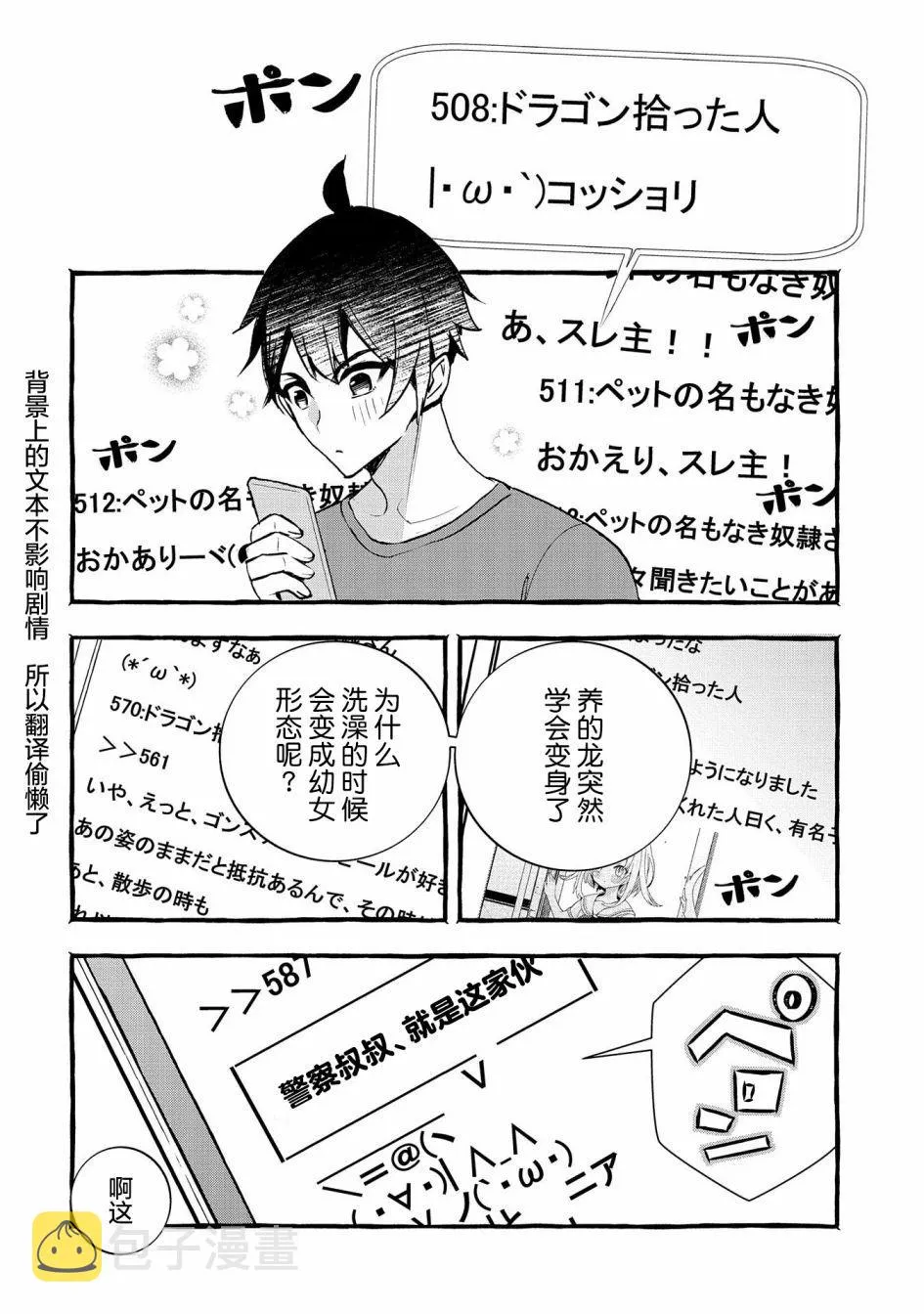 第11话 第10页