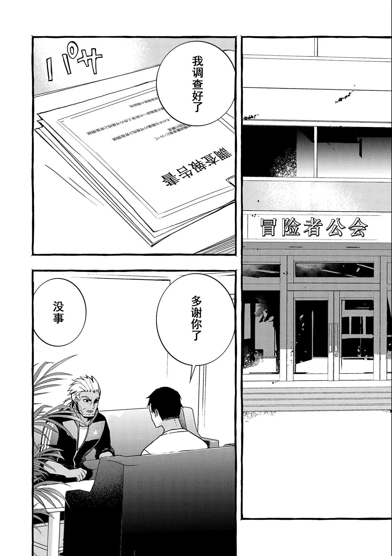 第5话 第2页