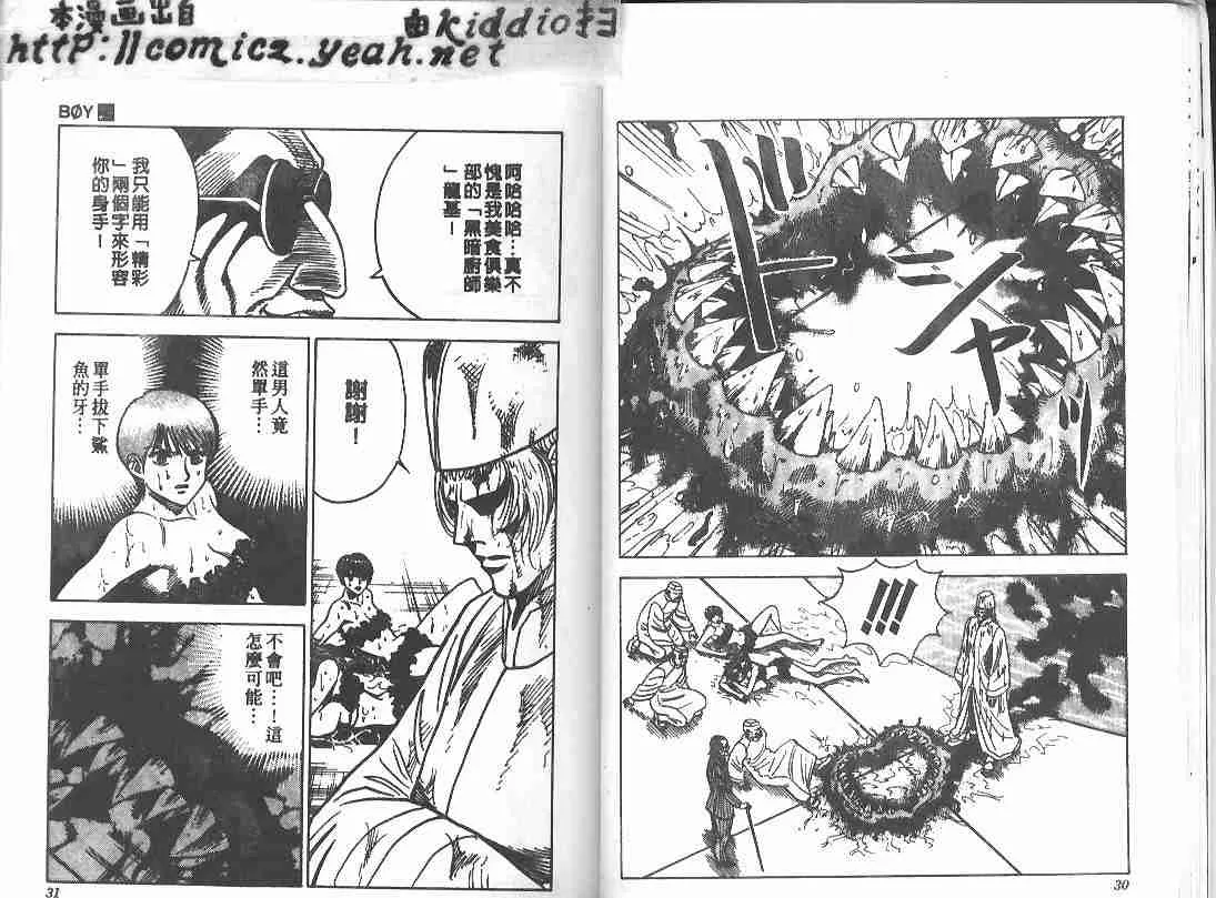 第29卷 第14页
