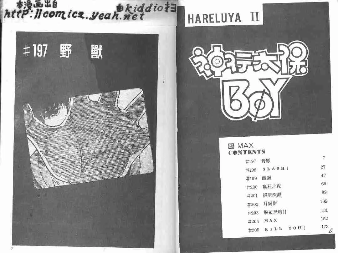 第23卷 第2页