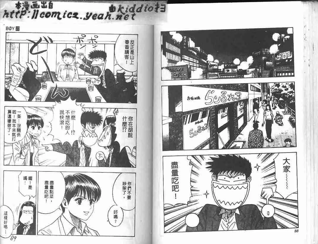 第22卷 第43页