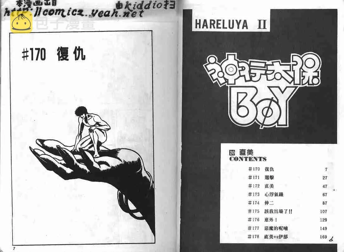 第20卷 第2页