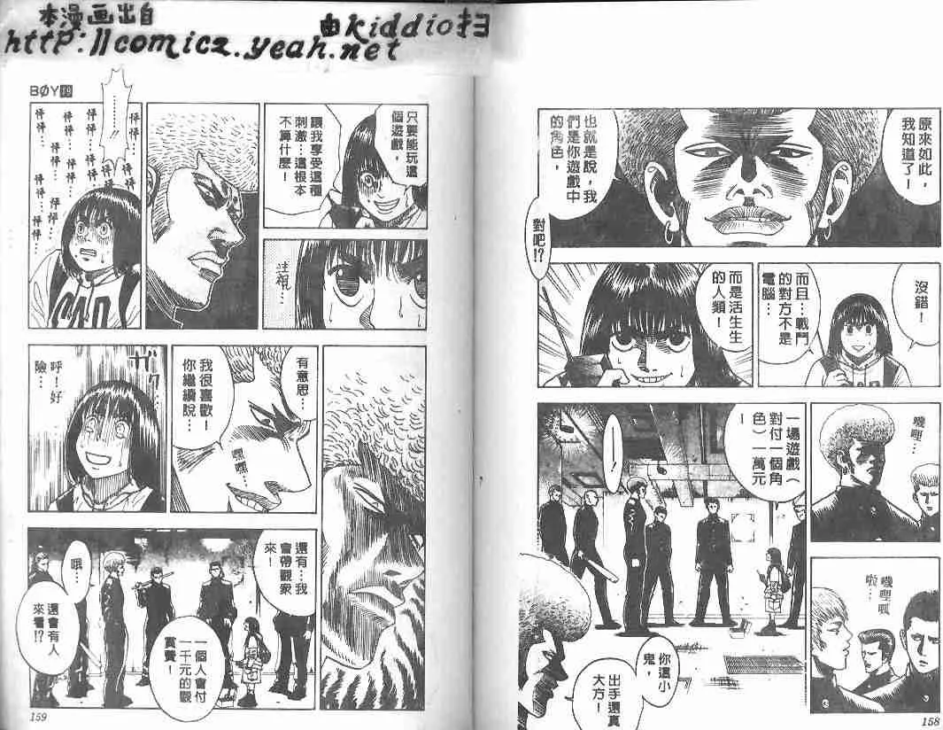 第19卷 第77页