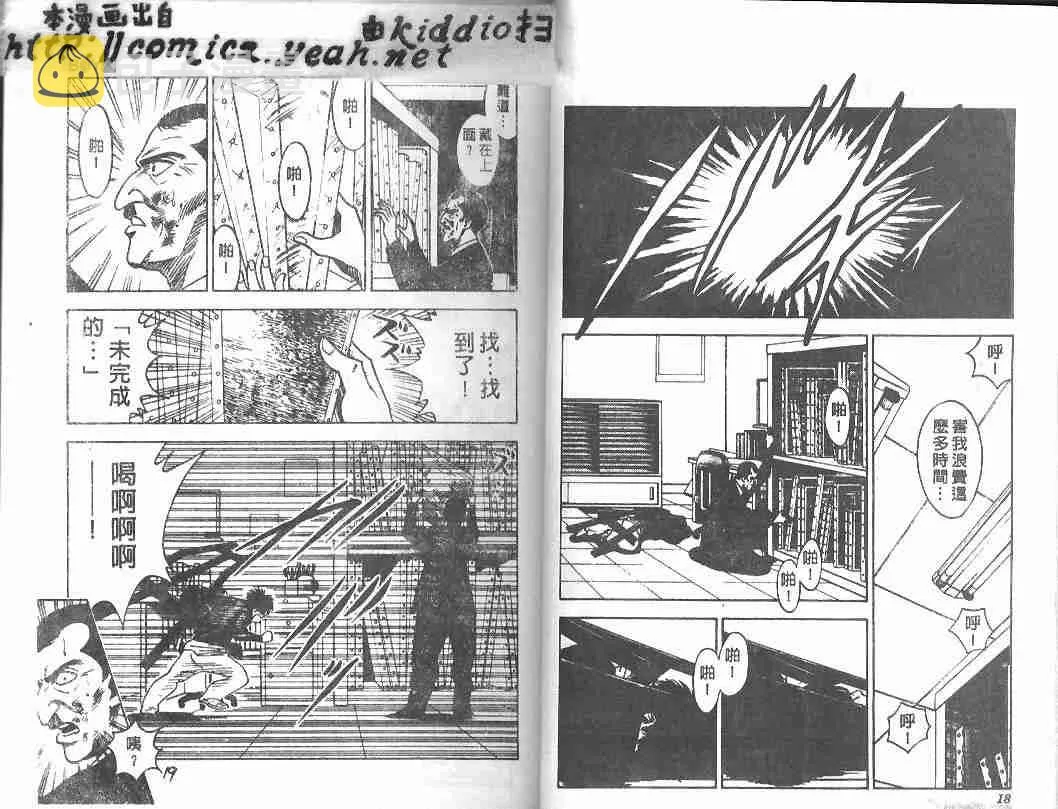 第18卷 第8页
