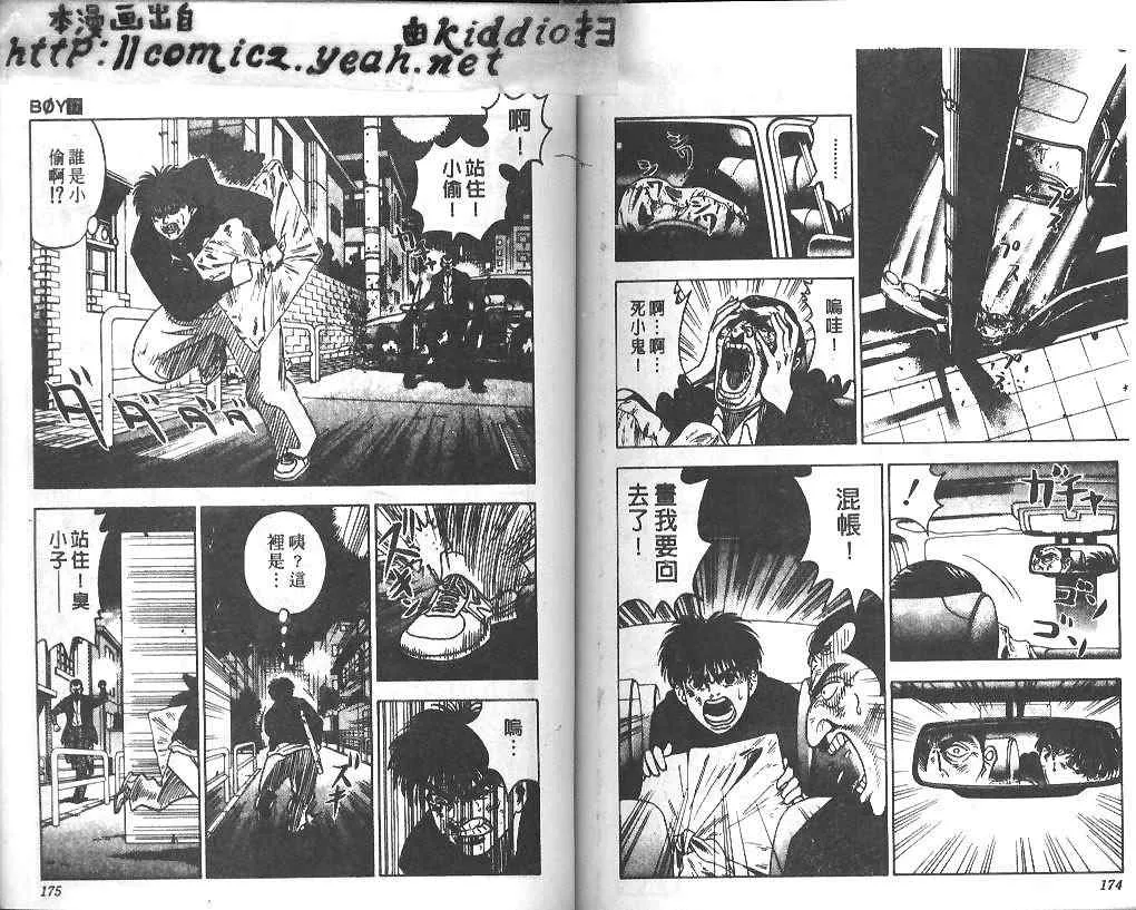 第17卷 第86页