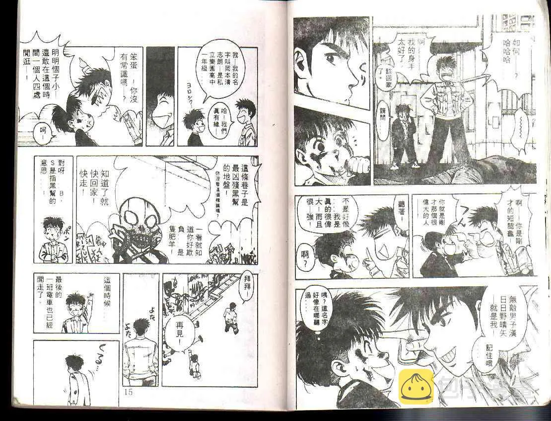 第1卷 第7页