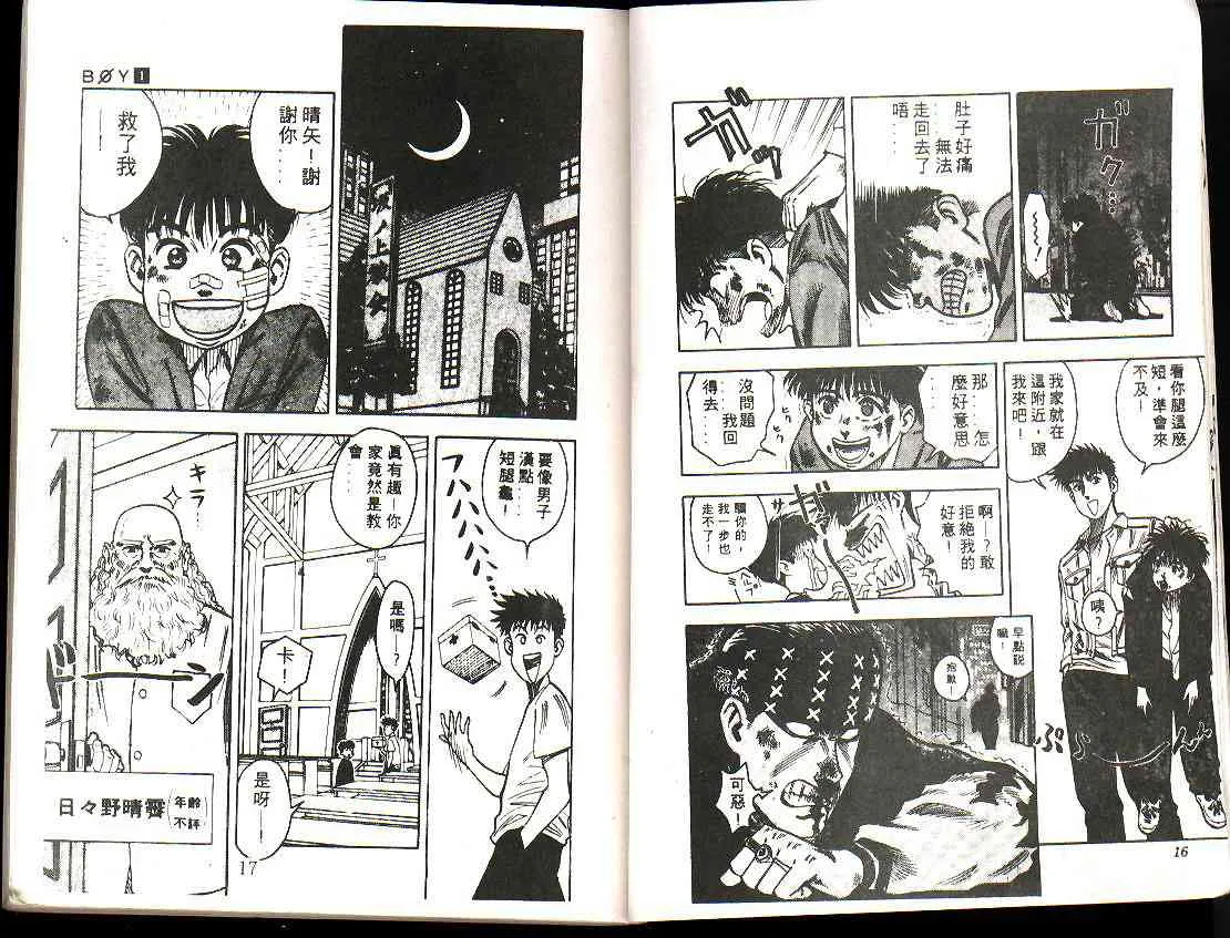 第1卷 第8页