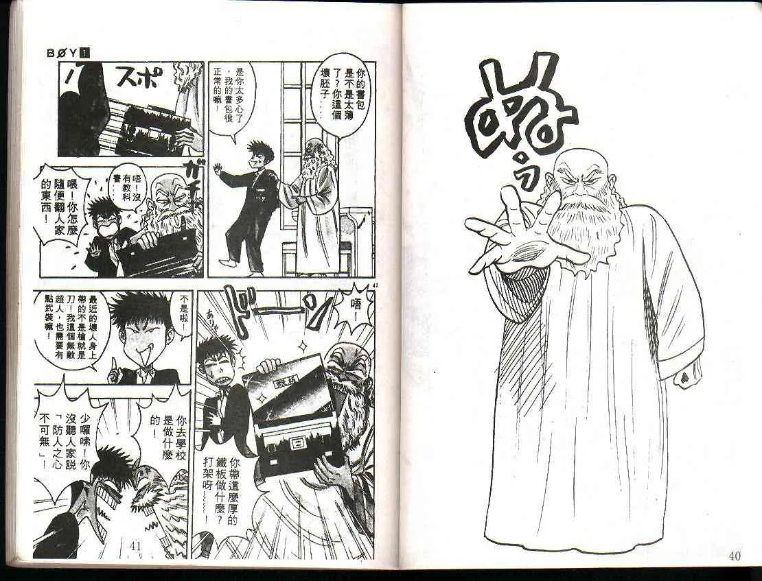 第1卷 第20页