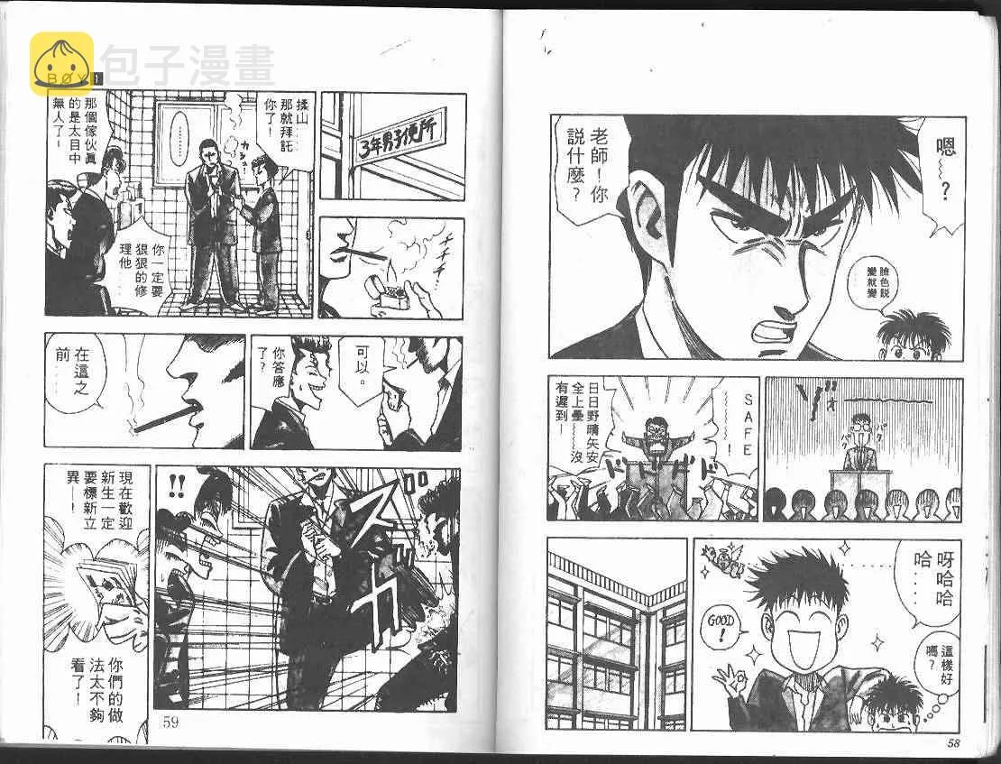 第1卷 第29页