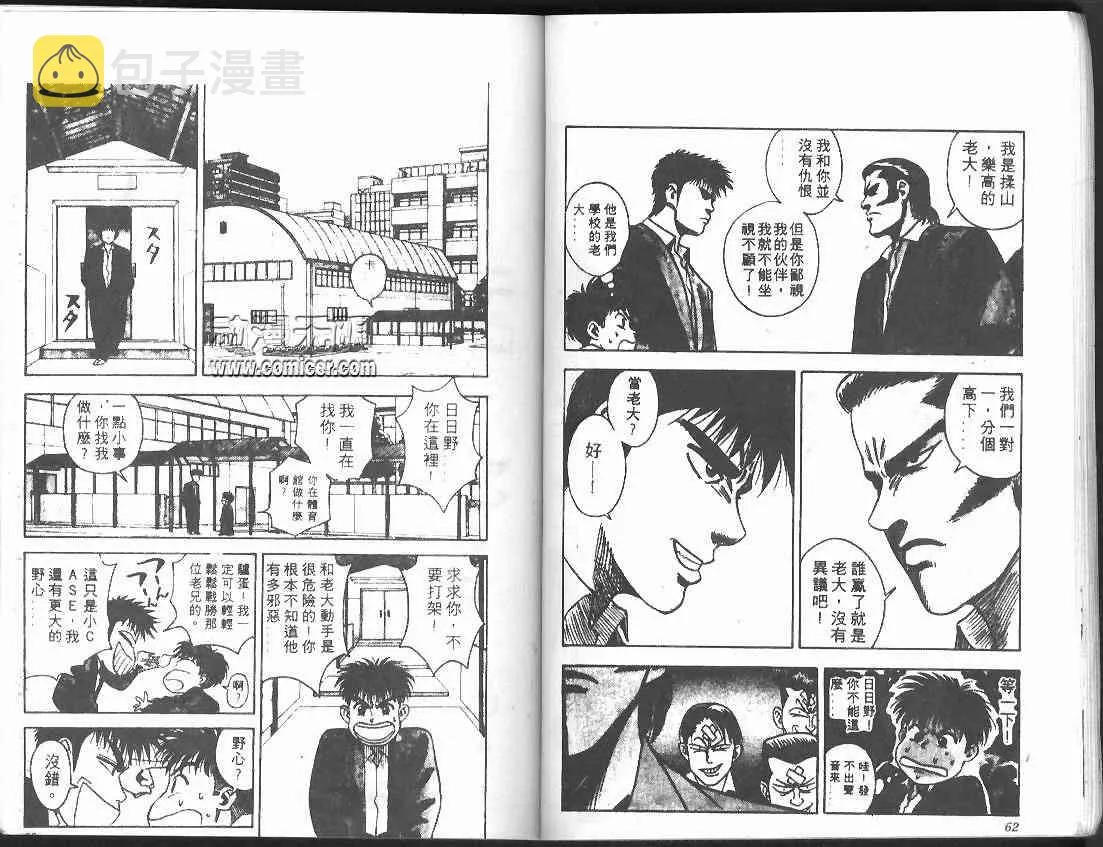 第1卷 第31页