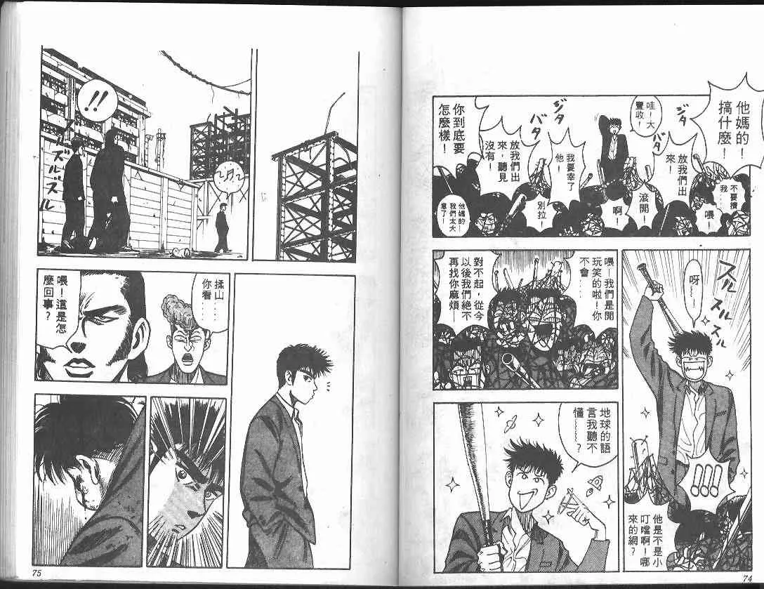 第1卷 第37页