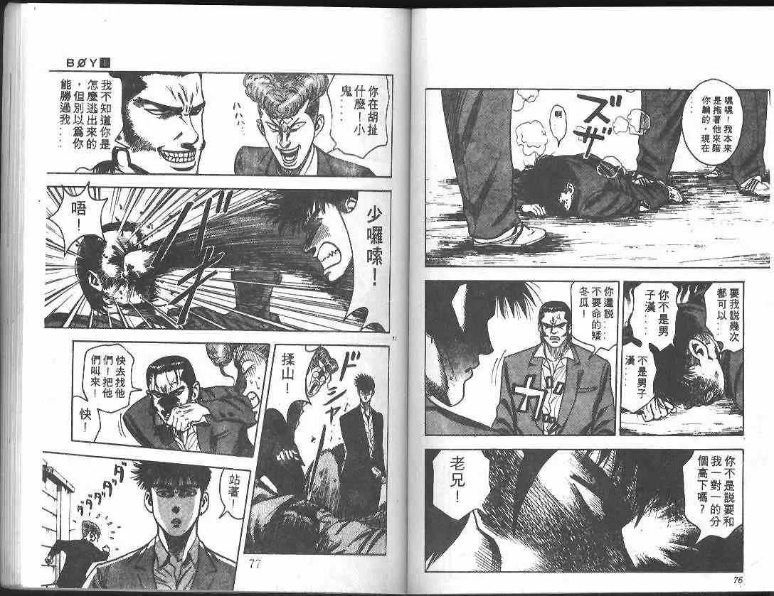 第1卷 第38页