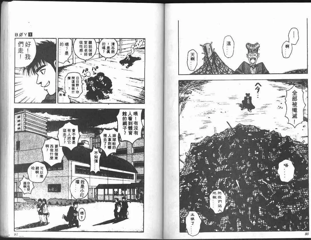 第1卷 第40页