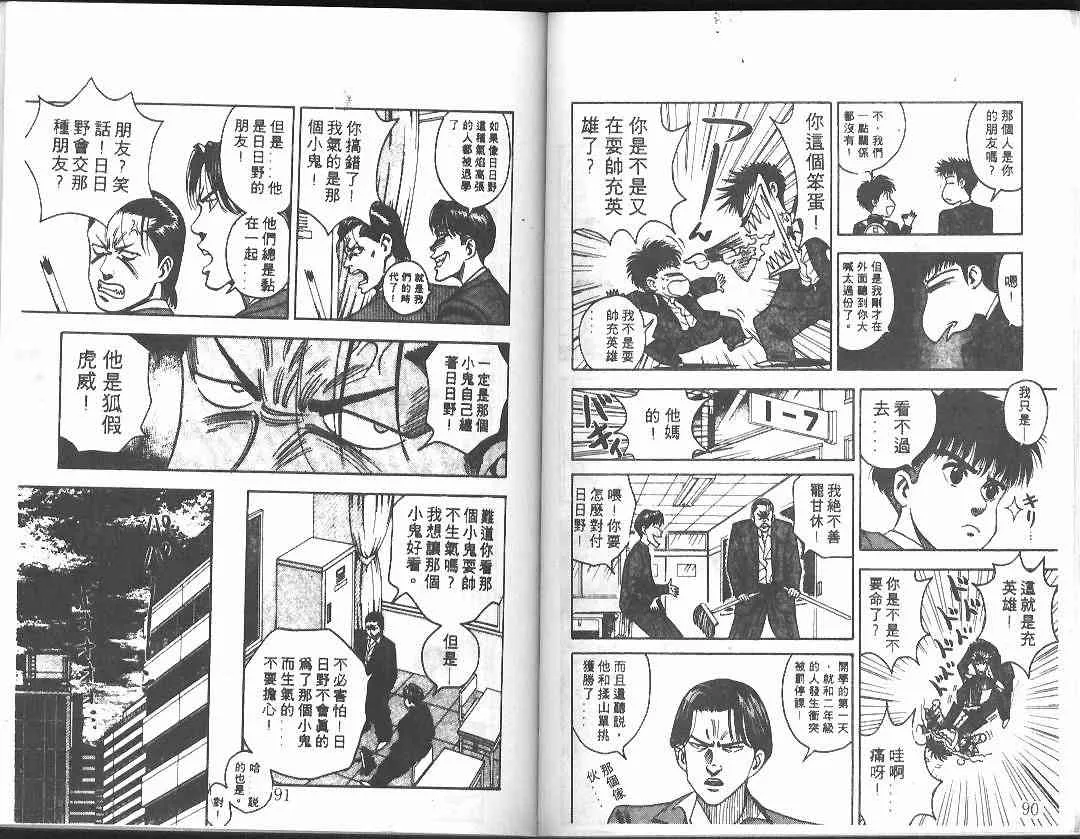 第1卷 第45页