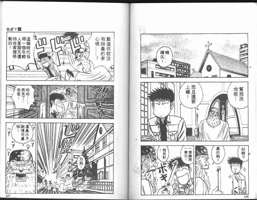 第1卷 第53页