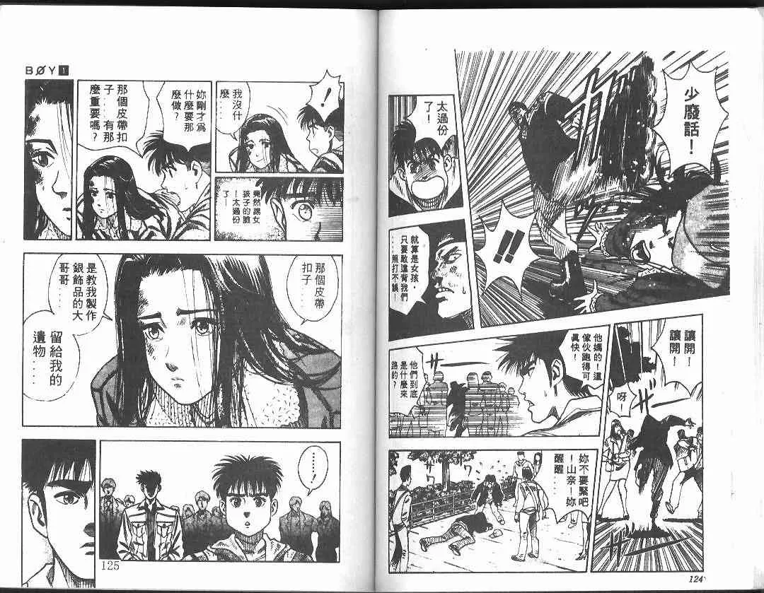 第1卷 第61页